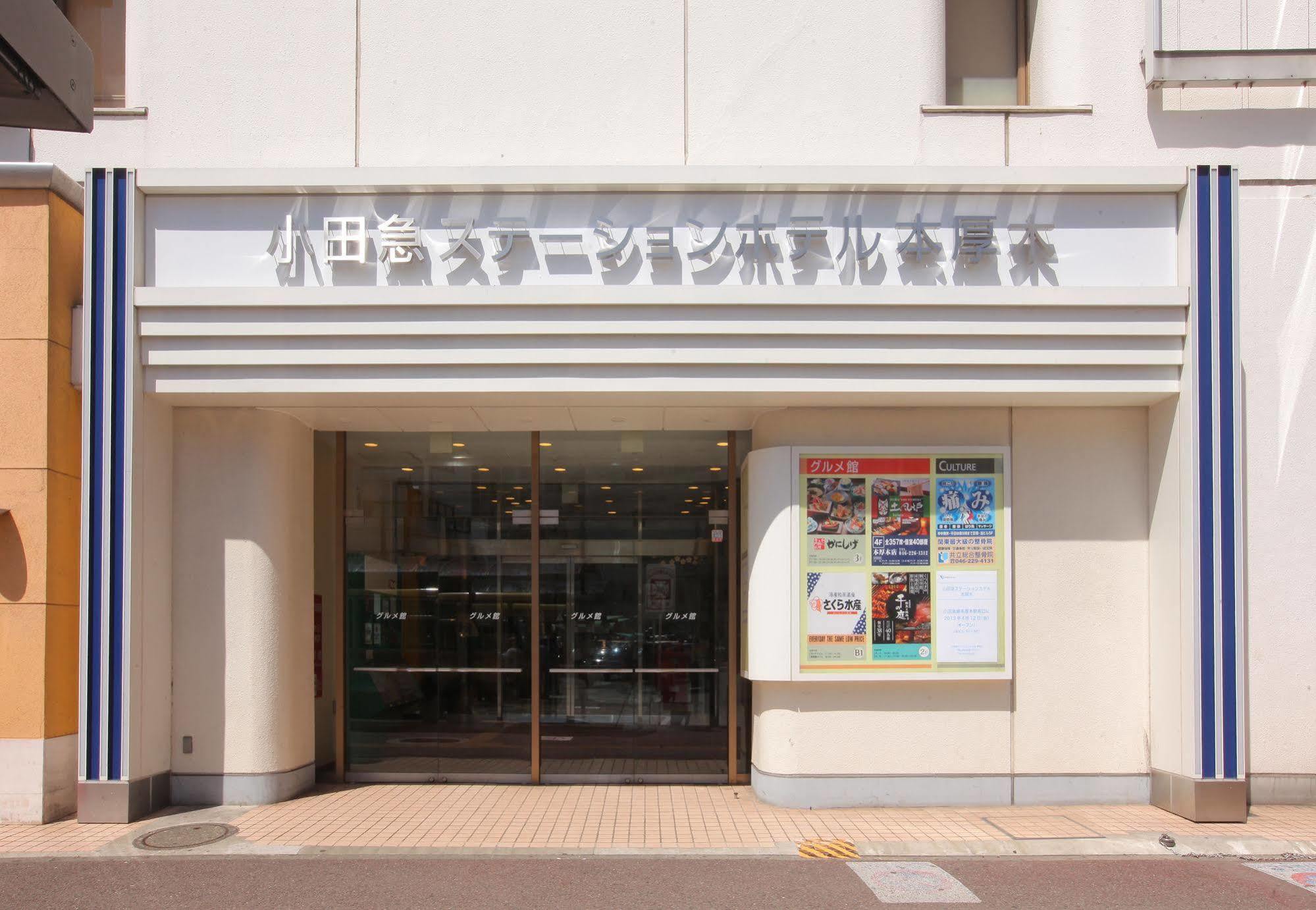 Odakyu Station Hotel Hon-Atsugi Exterior foto
